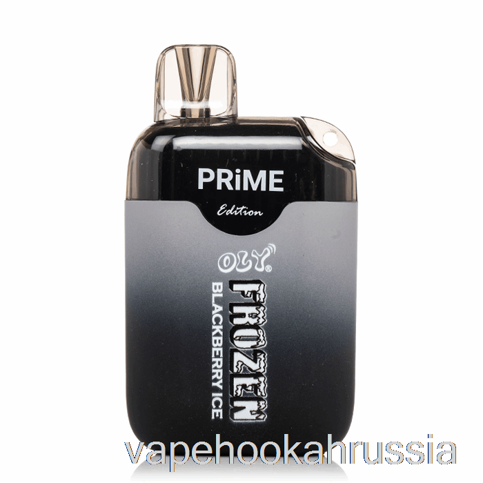 Vape Juice Oly Frozen Prime 6500 одноразовый ежевичный лед